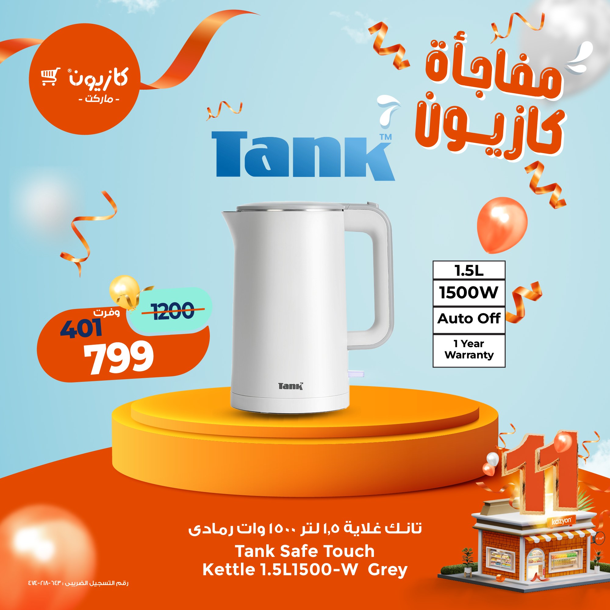 kazyon offers from 31oct to 1oct 2025 عروض كازيون من 31 أكتوبر حتى 1 أكتوبر 2025 صفحة رقم 8