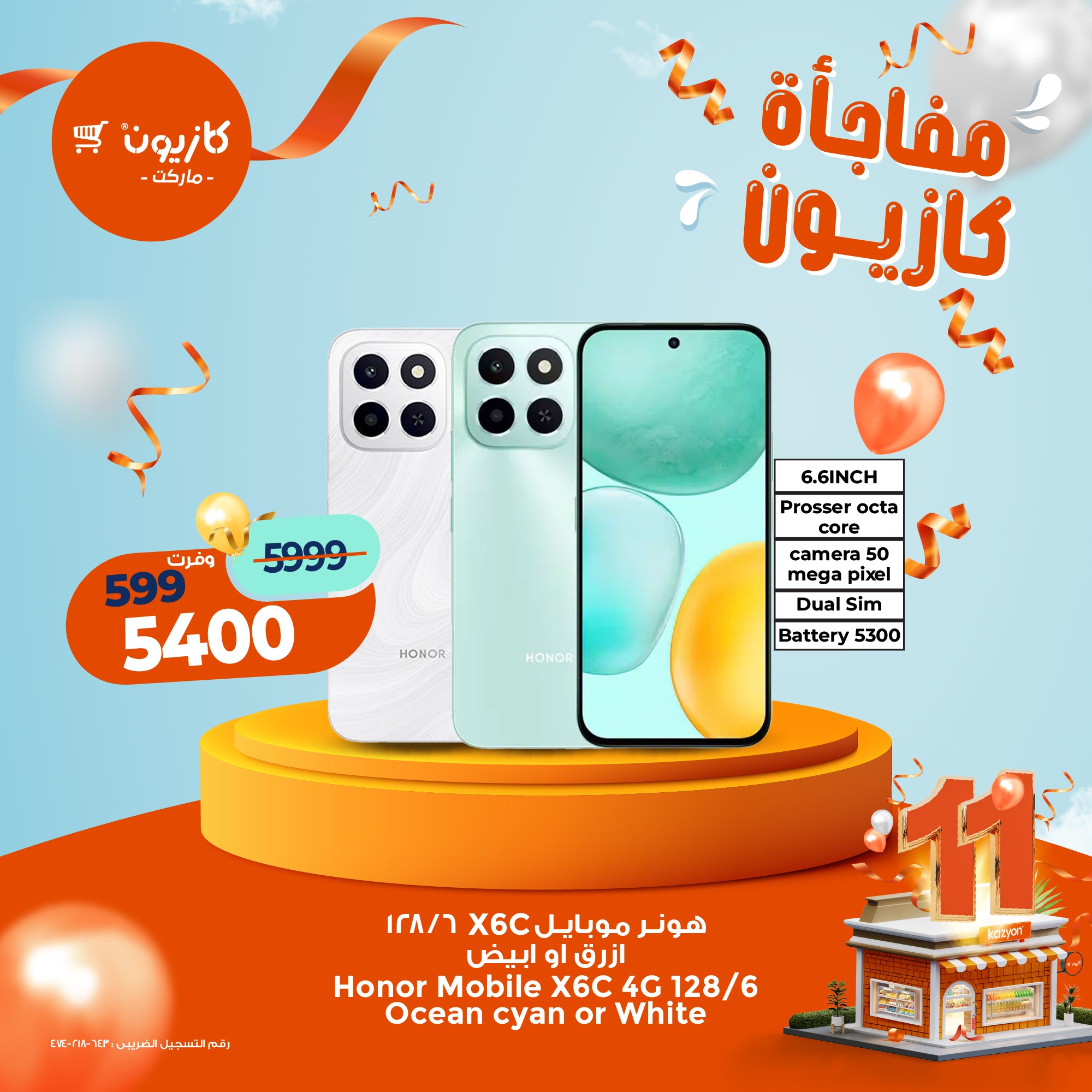 kazyon offers from 31oct to 1oct 2025 عروض كازيون من 31 أكتوبر حتى 1 أكتوبر 2025 صفحة رقم 9