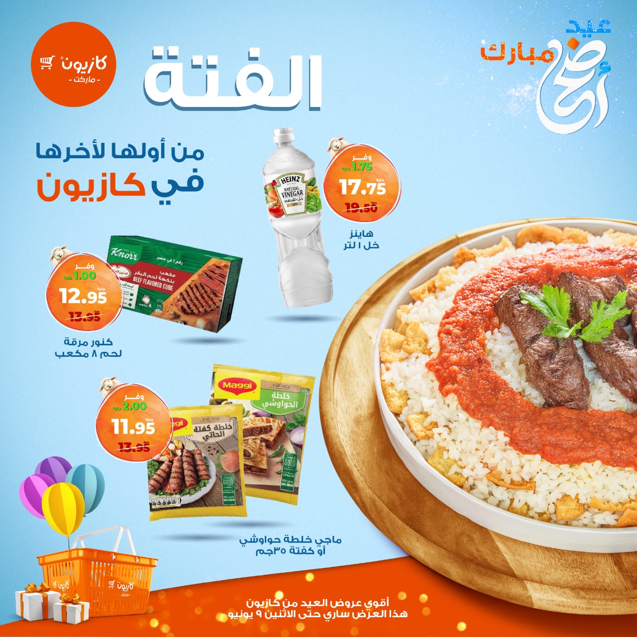 kazyon offers from 4jun to 8jun 2025 عروض كازيون من 4 يونيو حتى 8 يونيو 2025 صفحة رقم 4