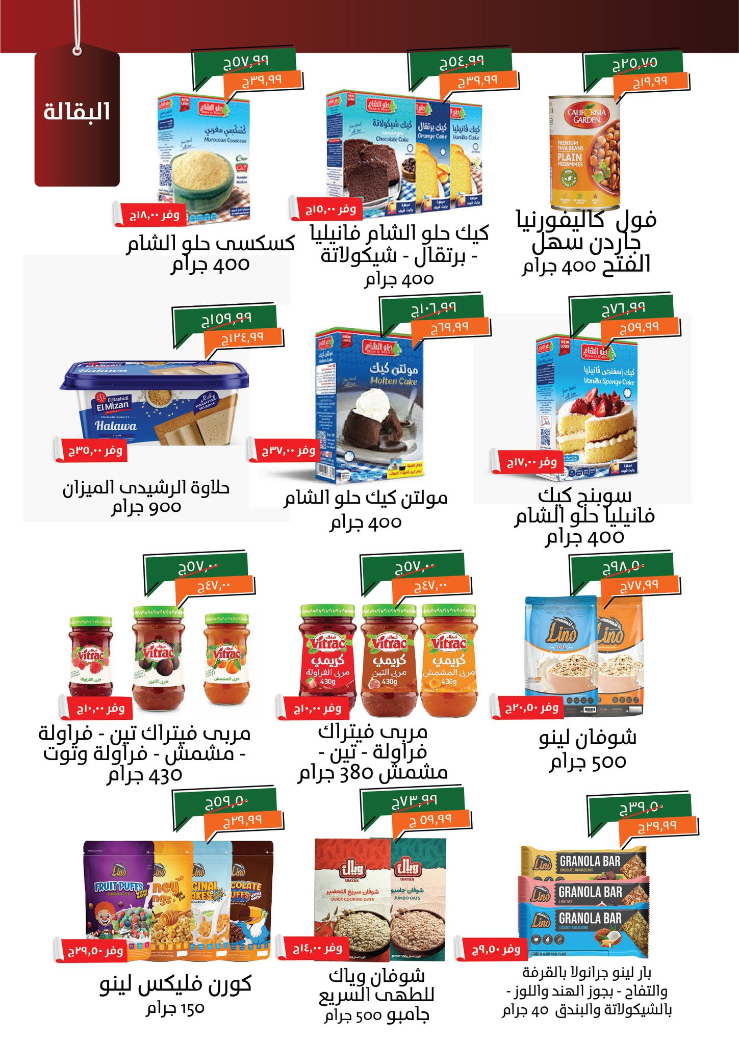 kheir-zaman offers from 15may to 31may 2025 عروض خير زمان من 15 مايو حتى 31 مايو 2025 صفحة رقم 8