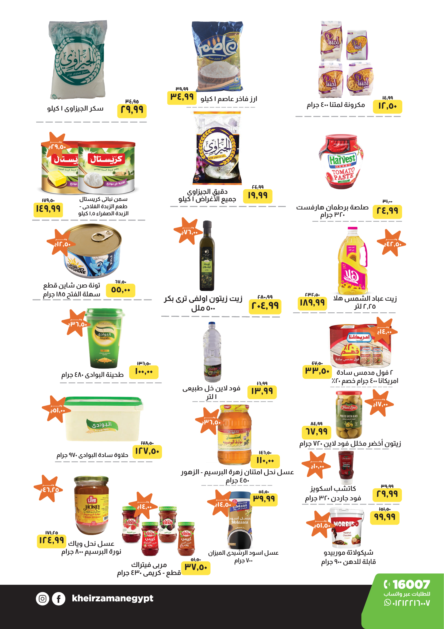 kheir-zaman offers from 15oct to 4oct 2025 عروض خير زمان من 15 أكتوبر حتى 4 أكتوبر 2025 صفحة رقم 3