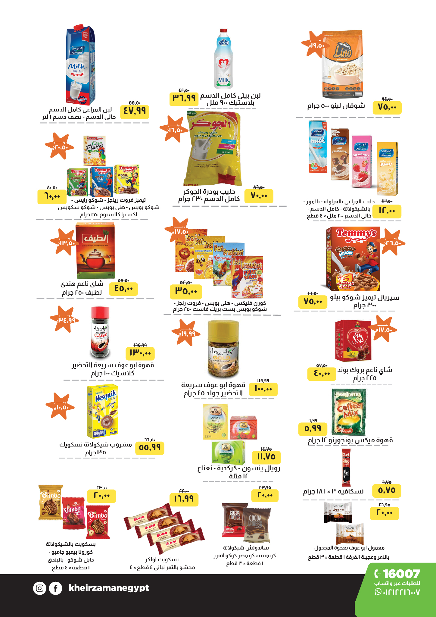 kheir-zaman offers from 15oct to 4oct 2025 عروض خير زمان من 15 أكتوبر حتى 4 أكتوبر 2025 صفحة رقم 4