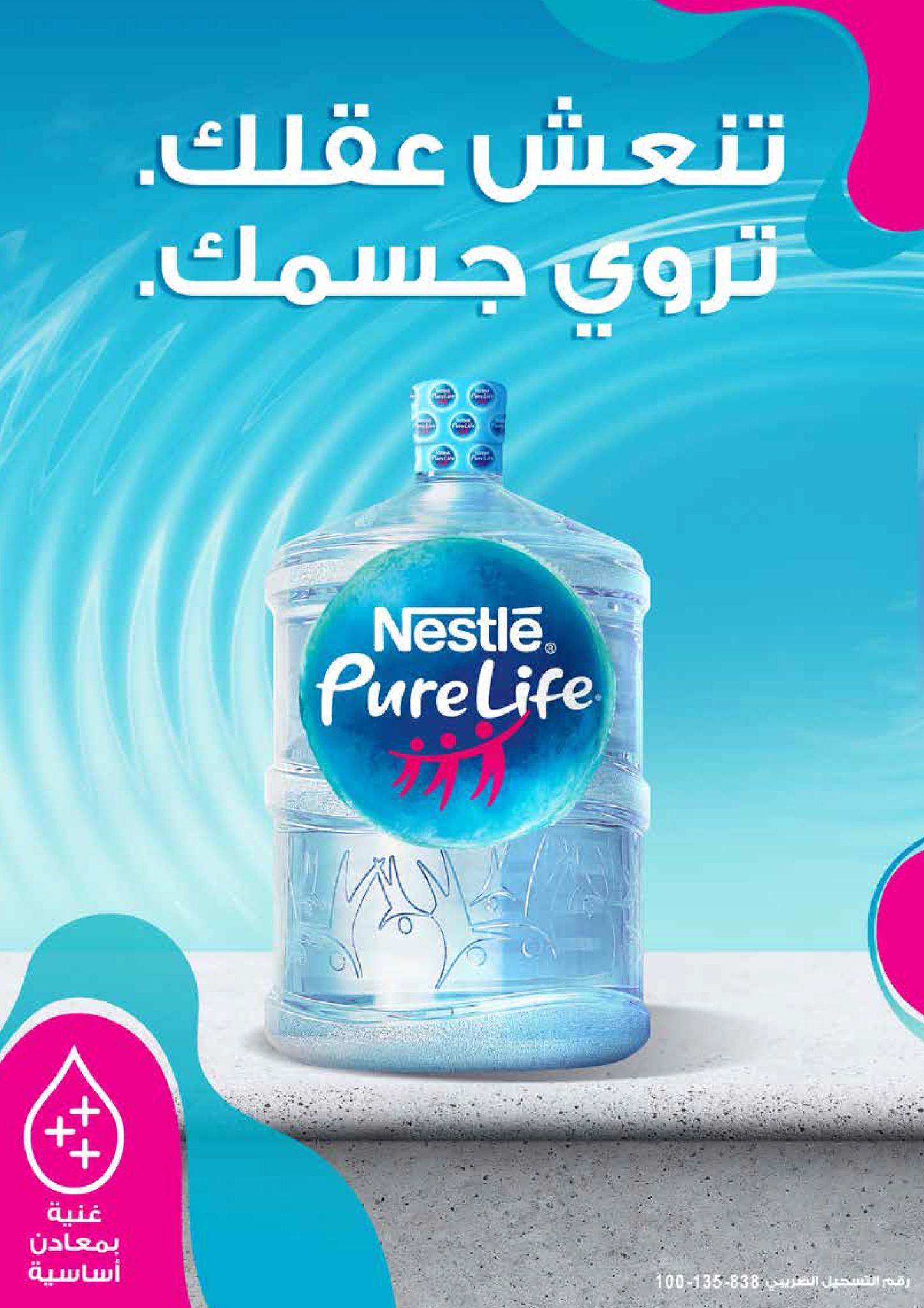 عروض خير زمان 16-30 إبريل 2026 صفحة 2 - kheir zaman offers 16-30 April 2026 page 2