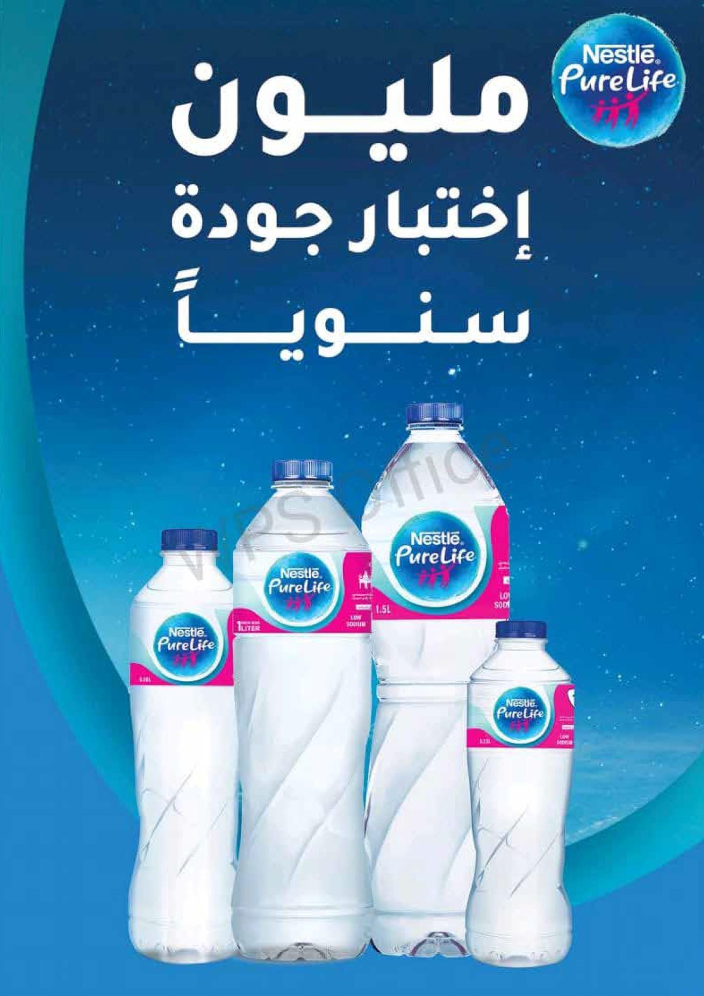 عروض خير زمان 16-30 إبريل 2026 صفحة 4 - kheir zaman offers 16-30 April 2026 page 4