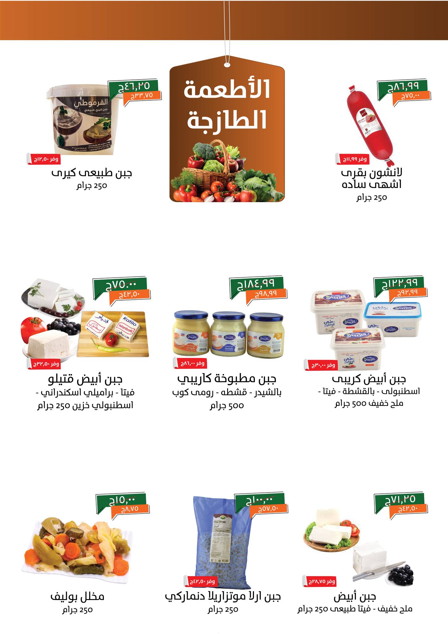 kheir-zaman offers from 19oct to 3oct 2025 عروض خير زمان من 19 أكتوبر حتى 3 أكتوبر 2025 صفحة رقم 1