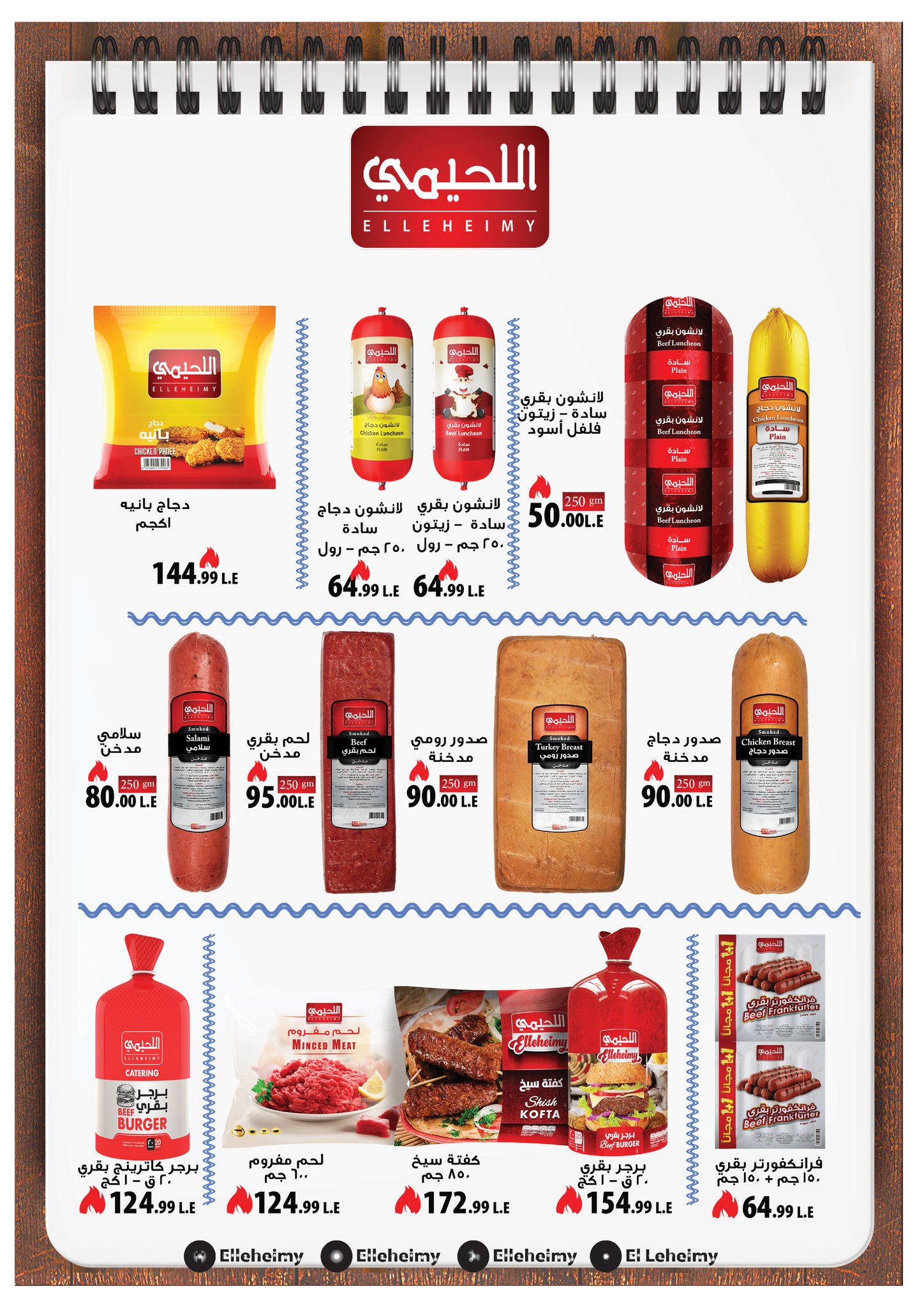 kheir-zaman offers from 19oct to 3oct 2025 عروض خير زمان من 19 أكتوبر حتى 3 أكتوبر 2025 صفحة رقم 5