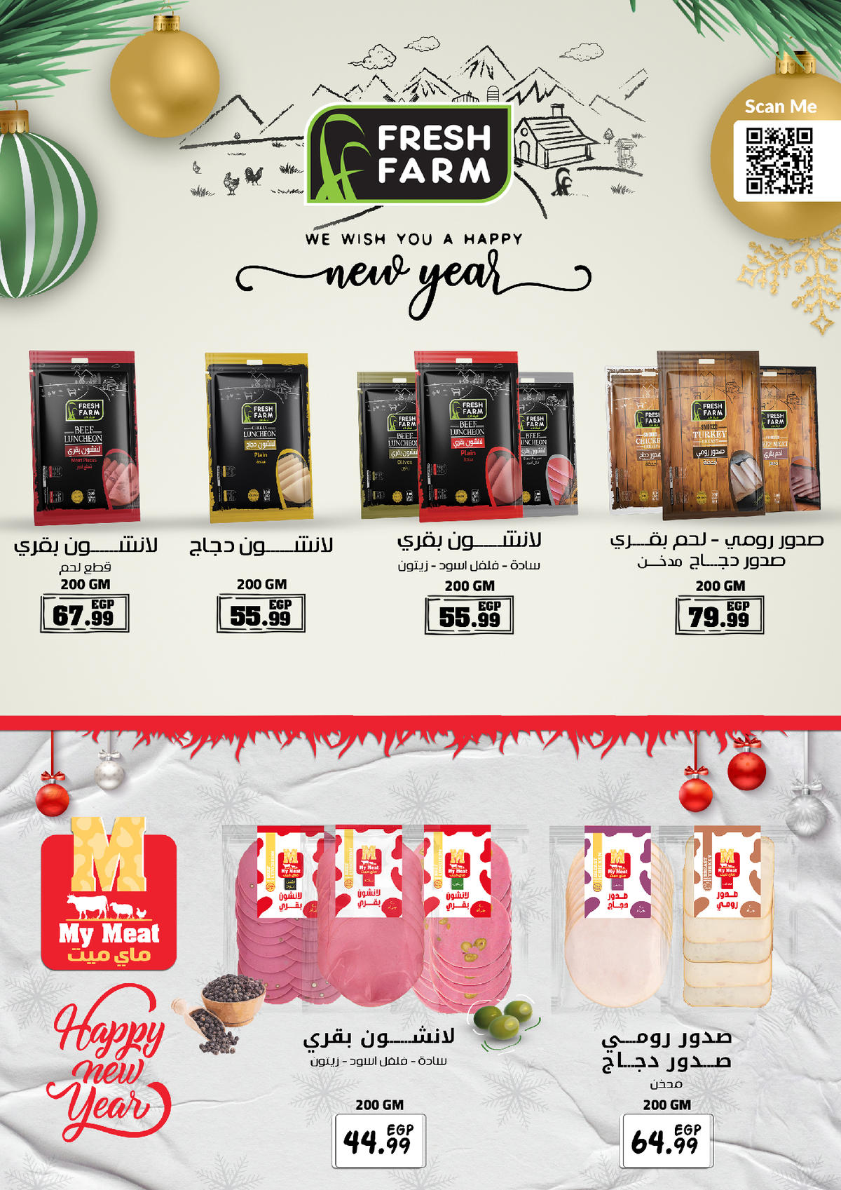 عروض خير زمان 1-15 يناير 2026 صفحة 4 - kheir zaman offers 1-15 January 2026 page 4