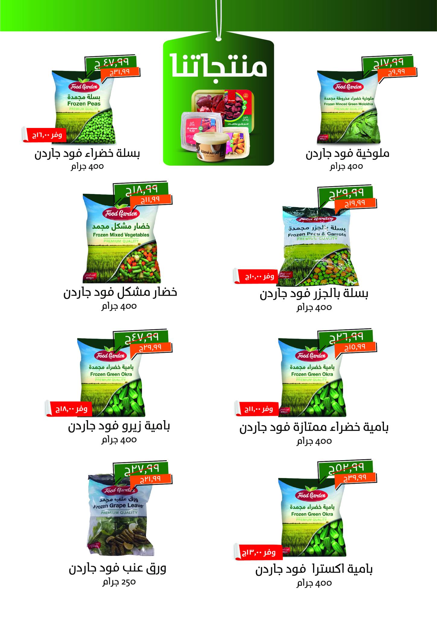 kheir-zaman offers from 1jun to 4jun 2025 عروض خير زمان من 1 يونيو حتى 4 يونيو 2025 صفحة رقم 3