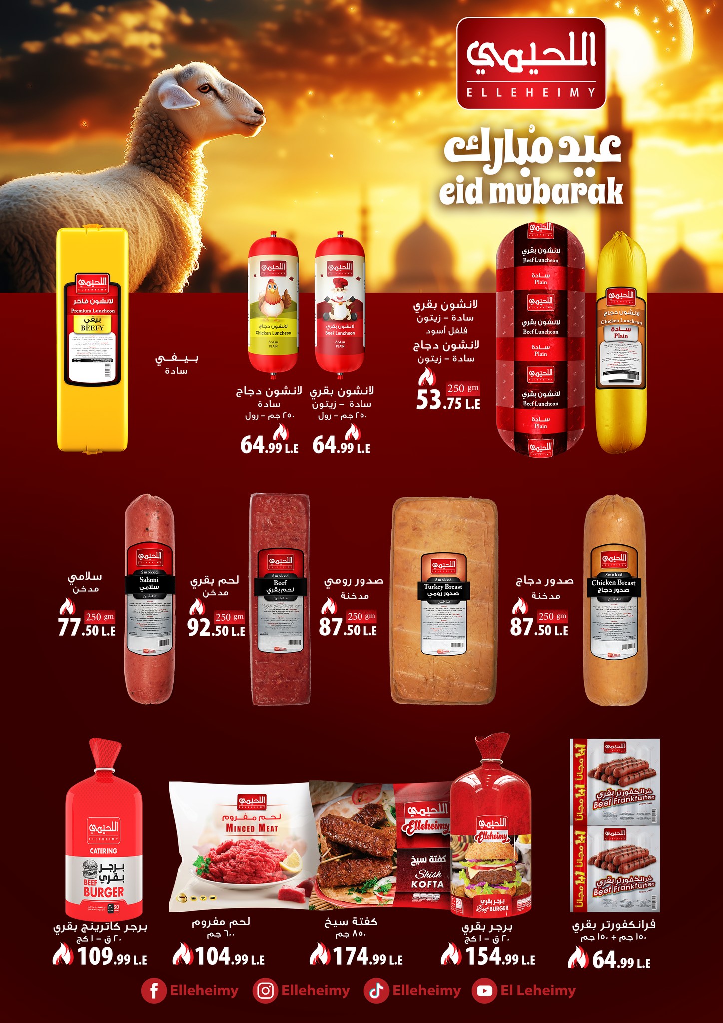 kheir-zaman offers from 1jun to 4jun 2025 عروض خير زمان من 1 يونيو حتى 4 يونيو 2025 صفحة رقم 5