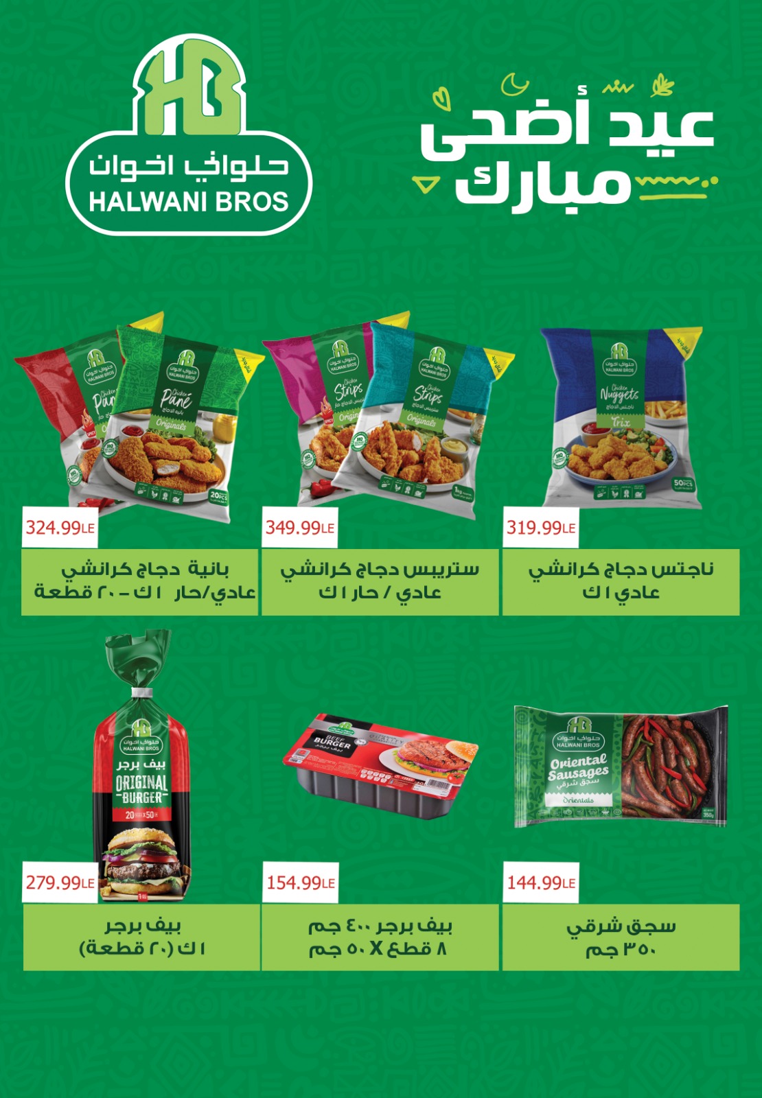 kheir-zaman offers from 1jun to 4jun 2025 عروض خير زمان من 1 يونيو حتى 4 يونيو 2025 صفحة رقم 6