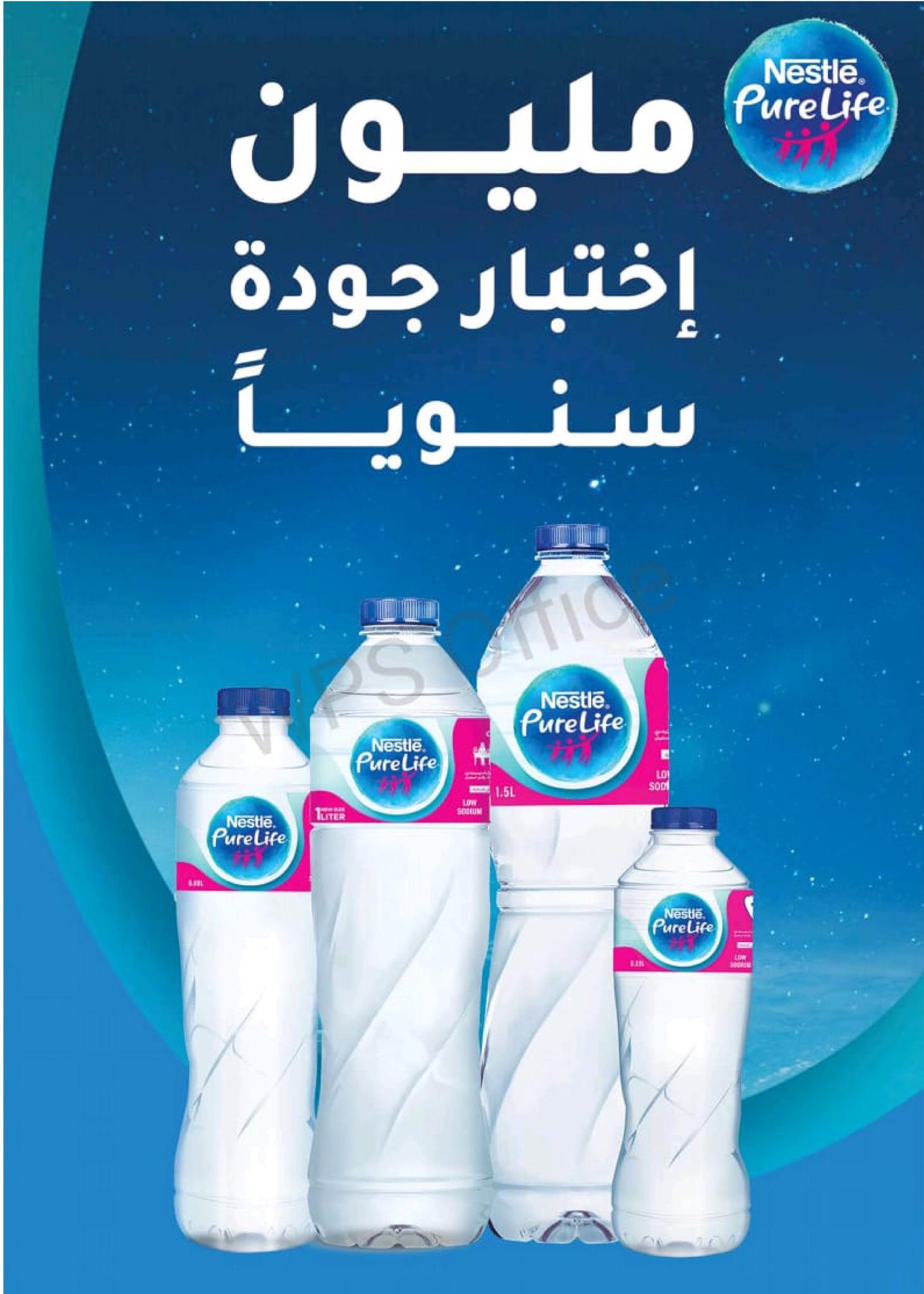 عروض خير زمان 1-15 مارس 2026 صفحة 13