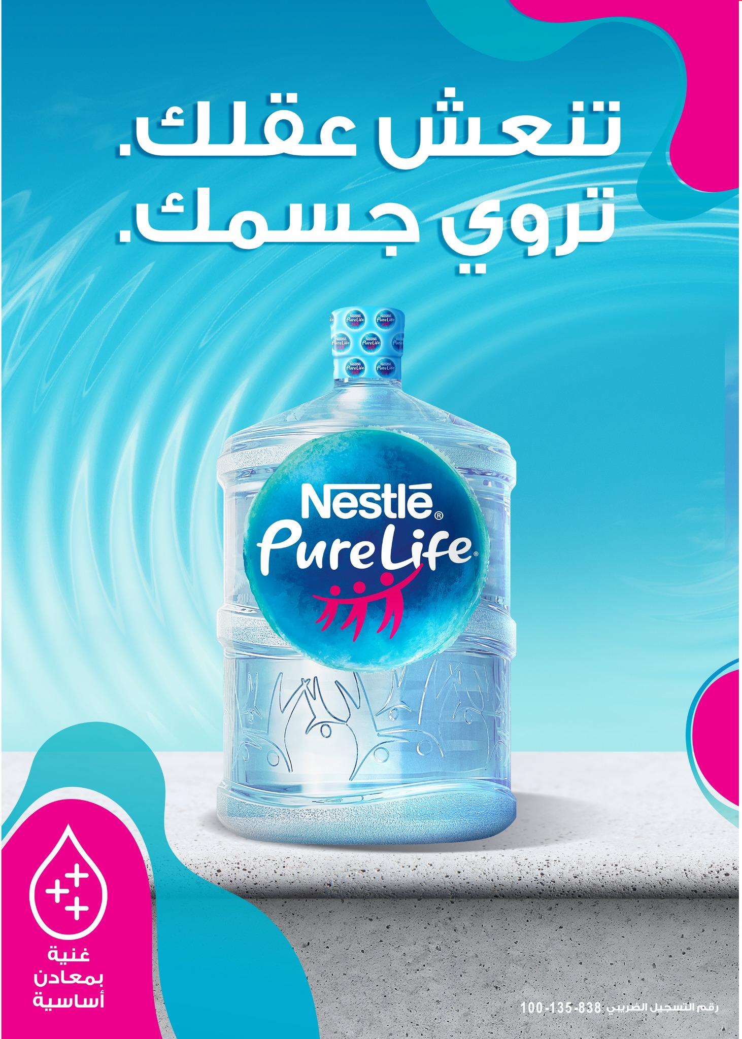 عروض خير زمان 1-15 مارس 2026 صفحة 14