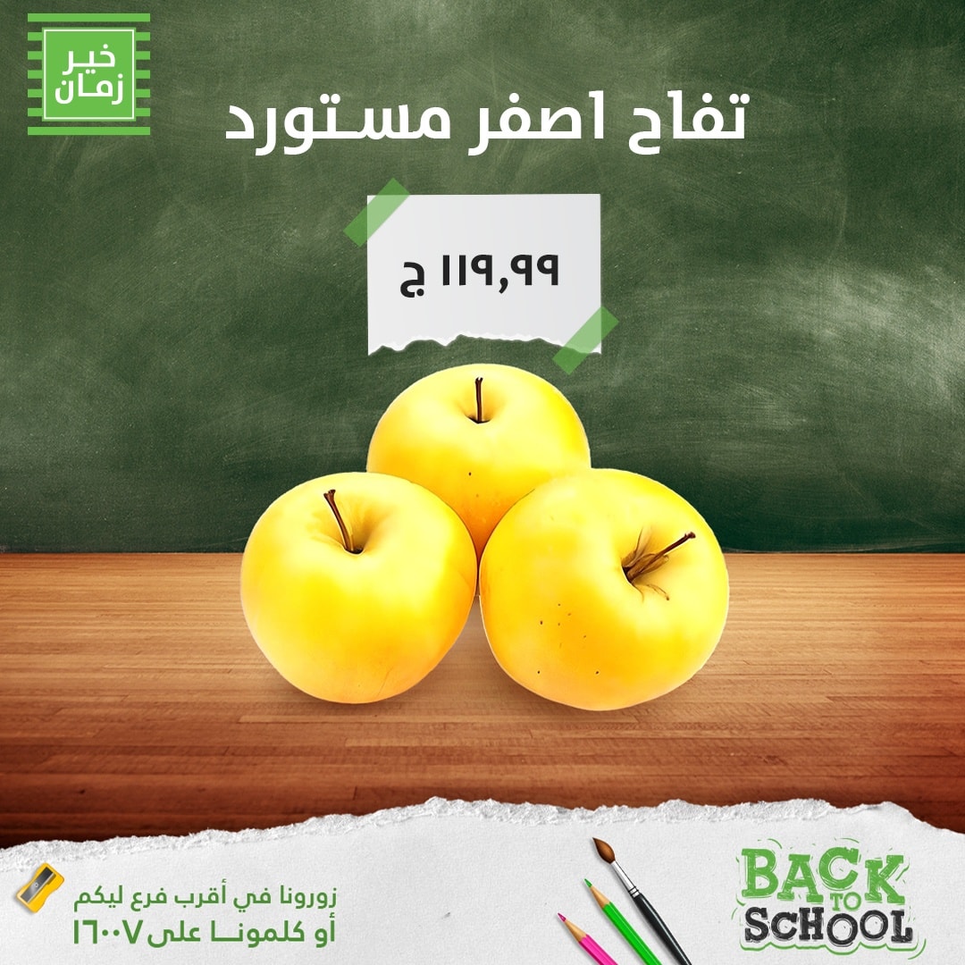 kheir-zaman offers from 23sep to 1sep 2025 عروض خير زمان من 23 سبتمبر حتى 1 سبتمبر 2025 صفحة رقم 4