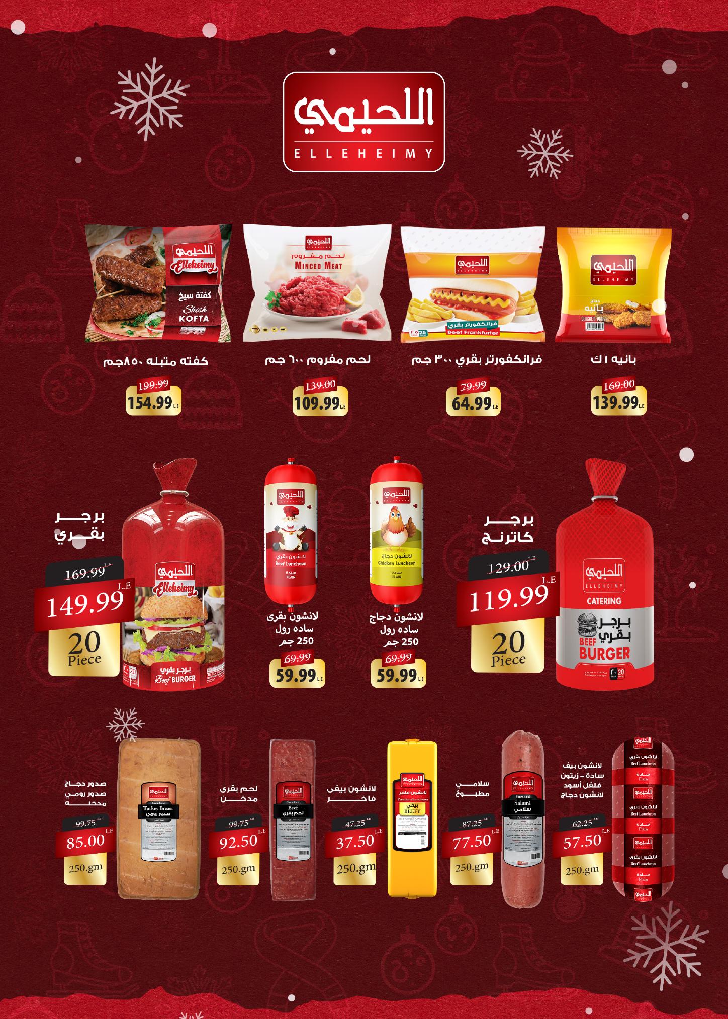 عروض خير زمان 25 يناير - 10 فبراير 2026 صفحة 4 - kheir zaman offers 25 January - 10 February 2026 page 4