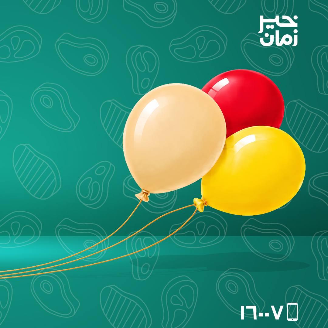 عروض خير زمان 25-31 مايو 2026 صفحة 2