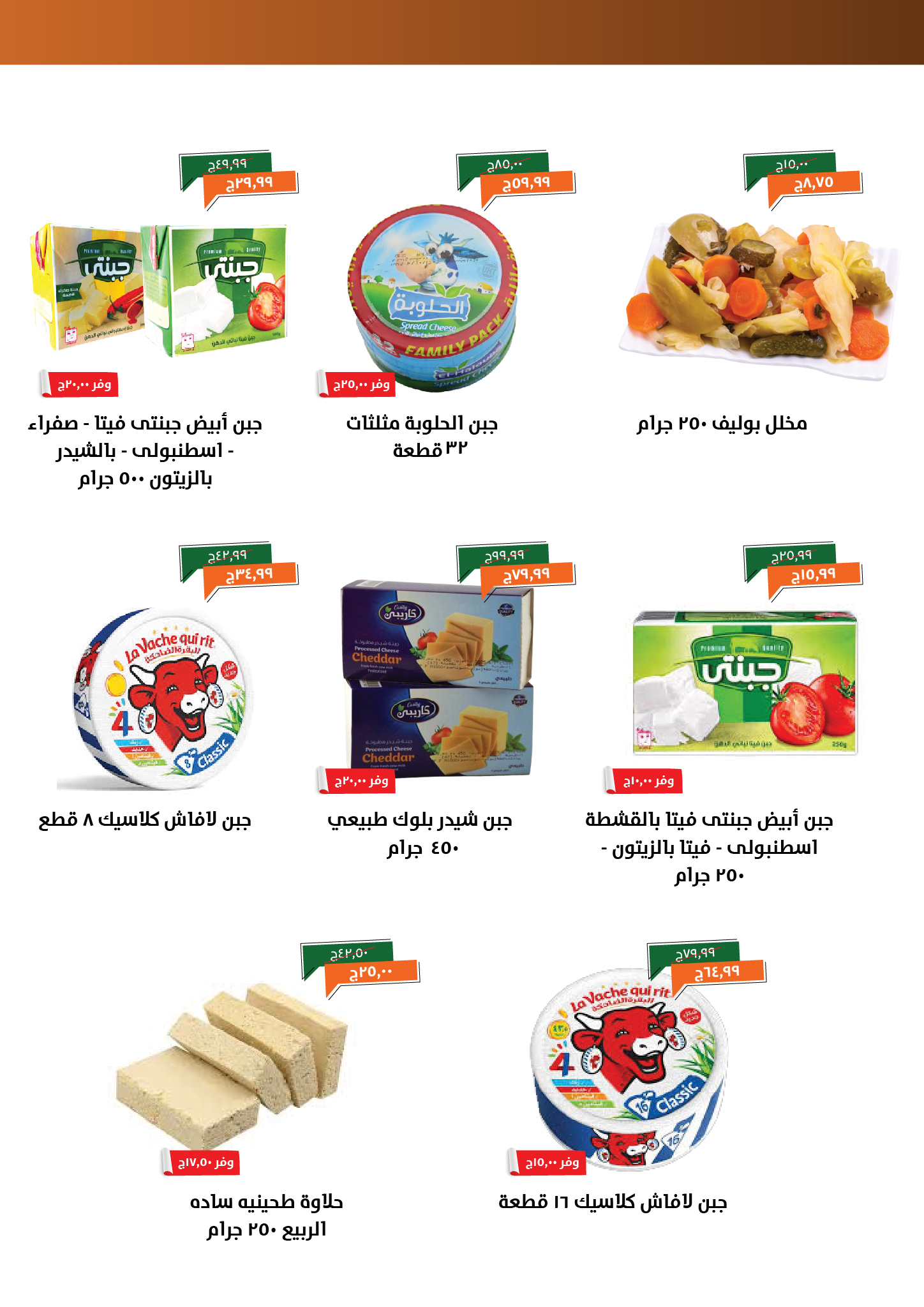 kheir-zaman offers from 3nov to 1nov 2025 عروض خير زمان من 3 نوفمبر حتى 1 نوفمبر 2025 صفحة رقم 2