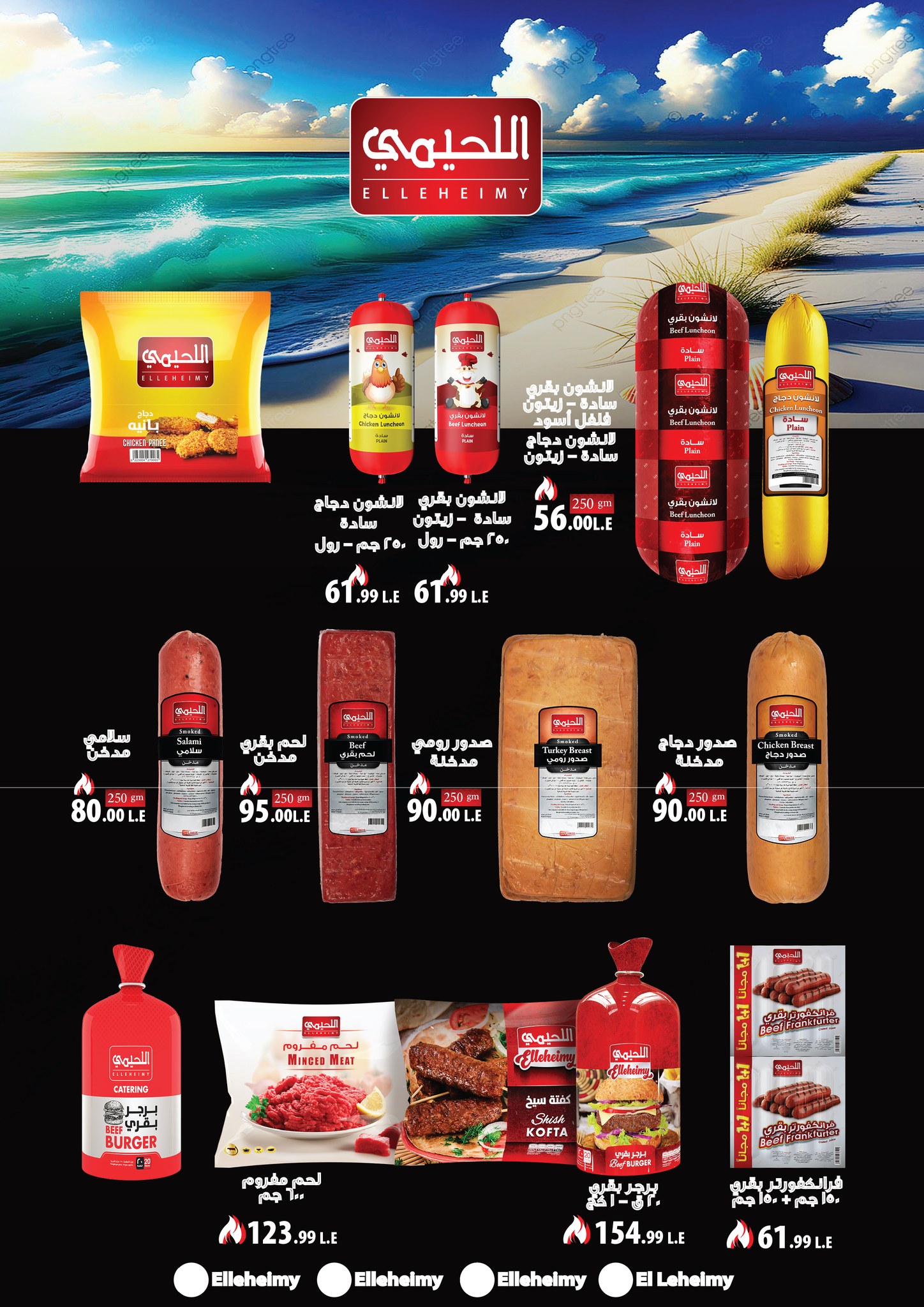 kheir-zaman offers from 4aug to 2aug 2025 عروض خير زمان من 4 أغسطس حتى 2 أغسطس 2025 صفحة رقم 7