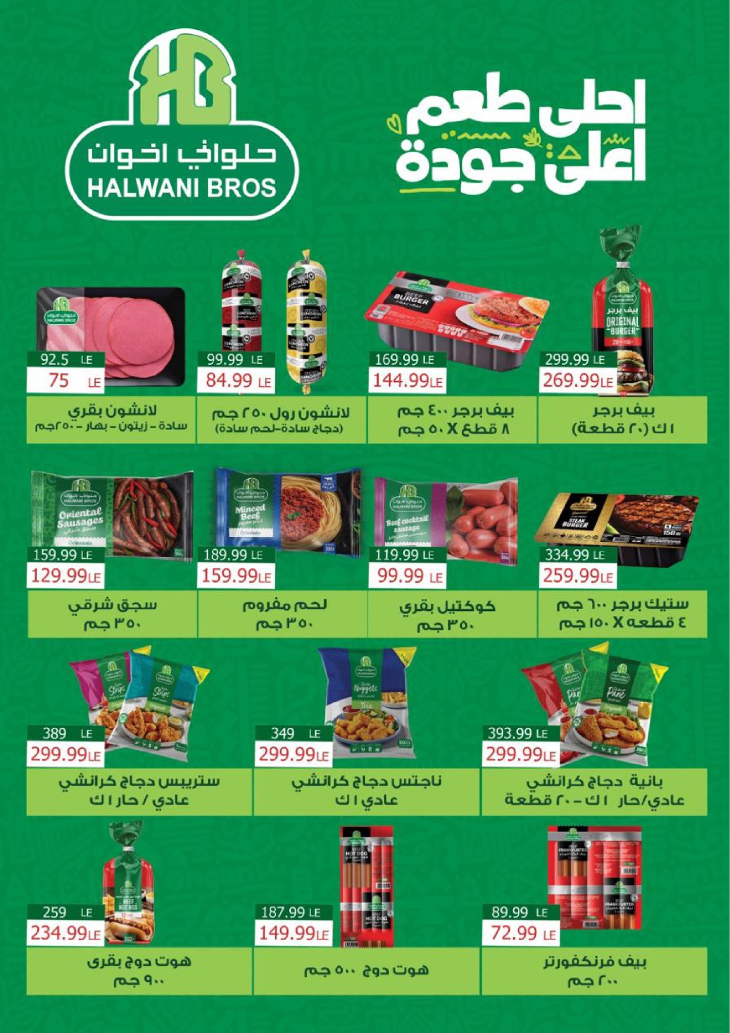 kheir-zaman offers from 8dec to 15dec 2025 عروض خير زمان من 8 ديسمبر حتى 15 ديسمبر 2025 صفحة رقم 7