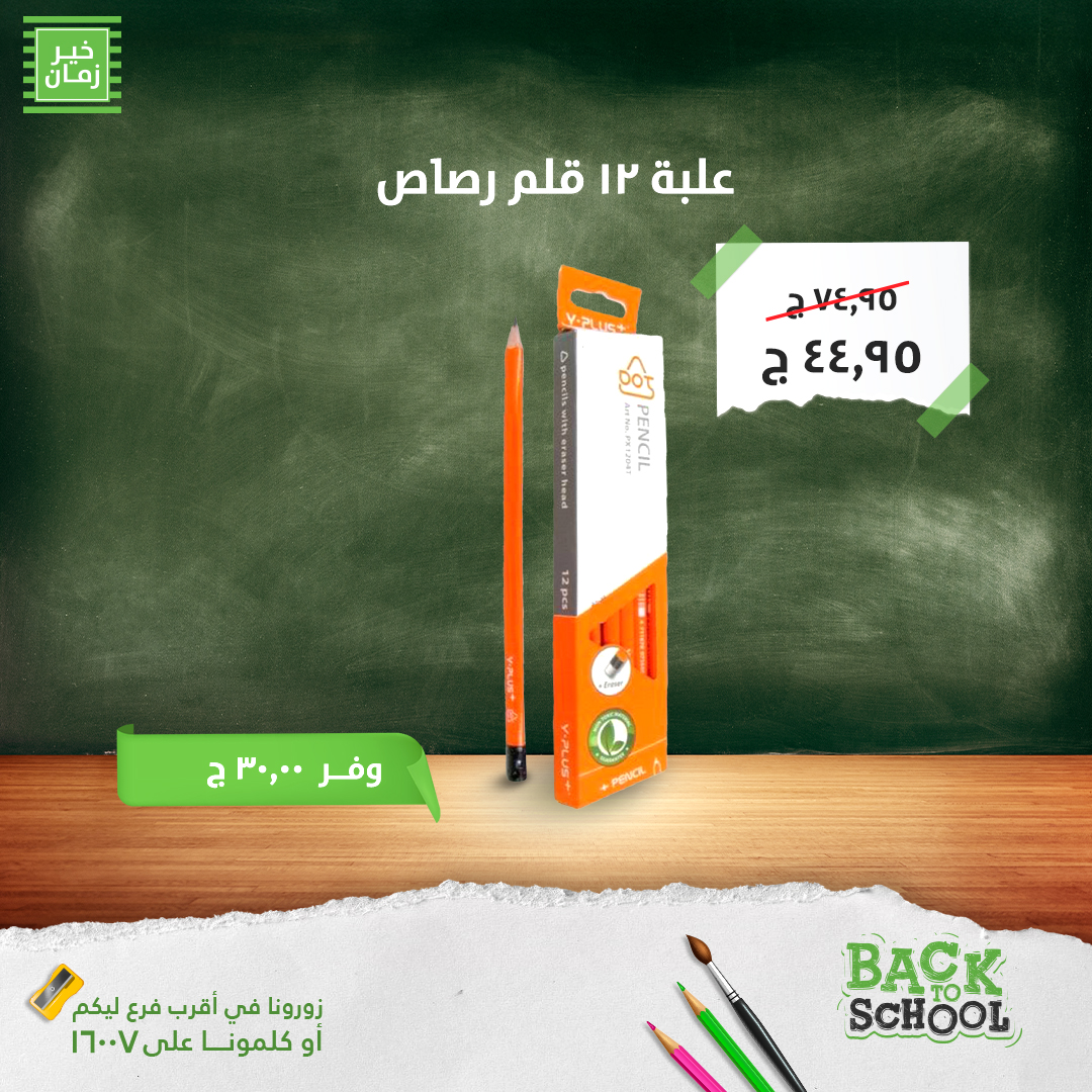 kheir-zaman offers from 8sep to 1sep 2025 عروض خير زمان من 8 سبتمبر حتى 1 سبتمبر 2025 صفحة رقم 5