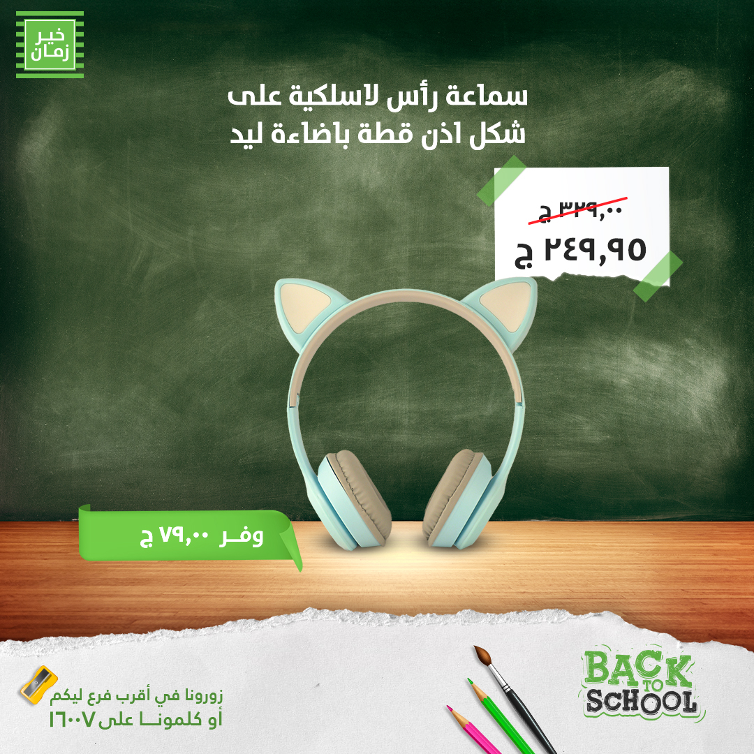 kheir-zaman offers from 8sep to 1sep 2025 عروض خير زمان من 8 سبتمبر حتى 1 سبتمبر 2025 صفحة رقم 7