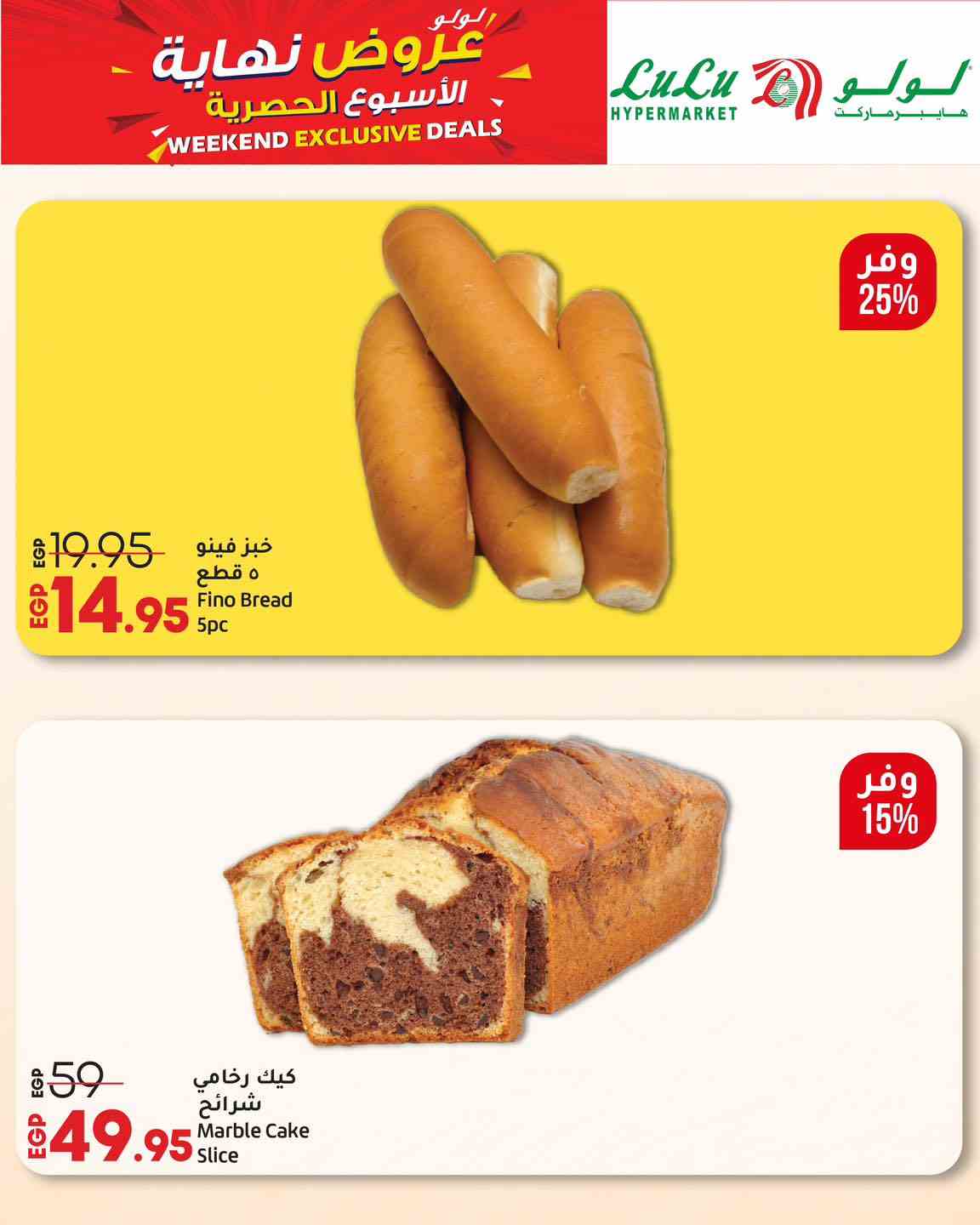 lulu-hypermarket offers from 10may to 14may 2025 عروض لولو هايبر ماركت من 10 مايو حتى 14 مايو 2025 صفحة رقم 2