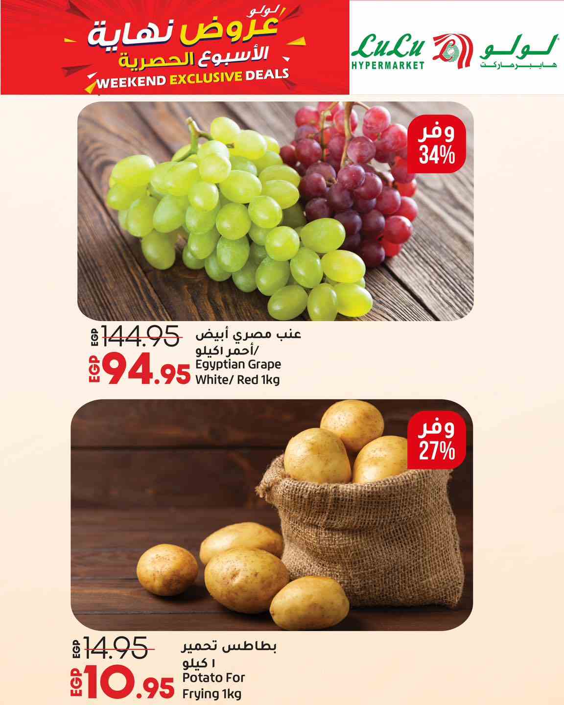 lulu-hypermarket offers from 10may to 14may 2025 عروض لولو هايبر ماركت من 10 مايو حتى 14 مايو 2025 صفحة رقم 3