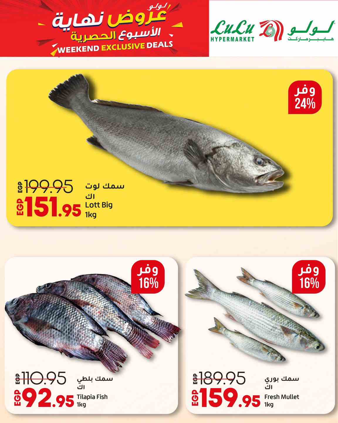 lulu-hypermarket offers from 10may to 14may 2025 عروض لولو هايبر ماركت من 10 مايو حتى 14 مايو 2025 صفحة رقم 6