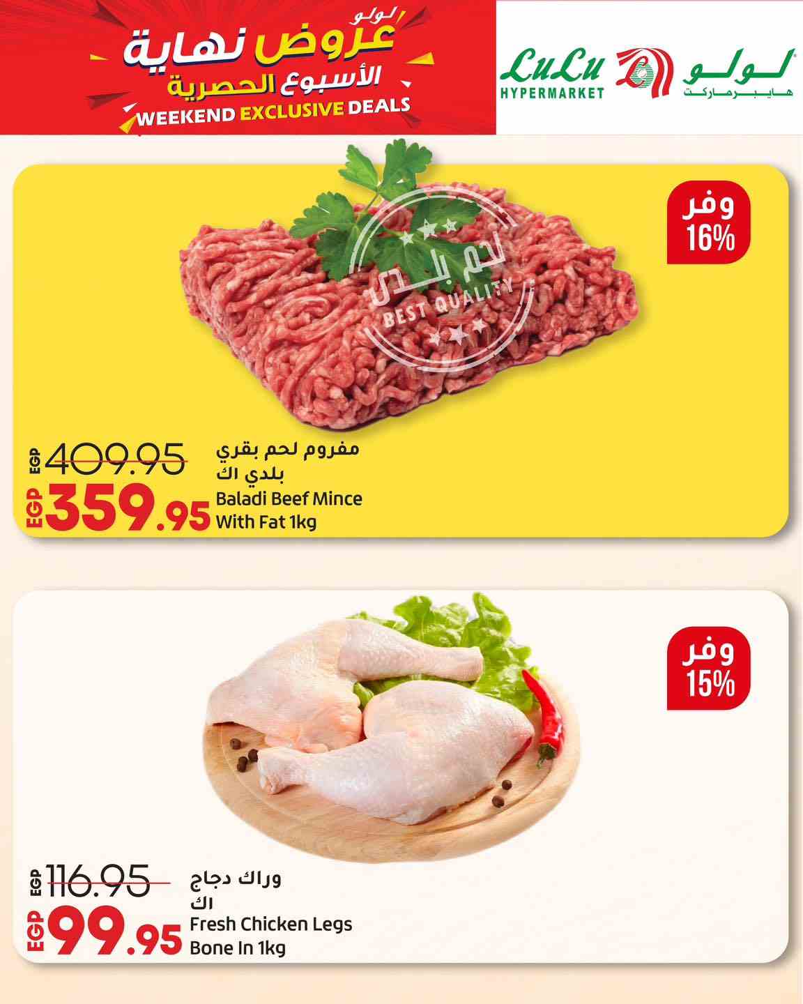 lulu-hypermarket offers from 10may to 14may 2025 عروض لولو هايبر ماركت من 10 مايو حتى 14 مايو 2025 صفحة رقم 7