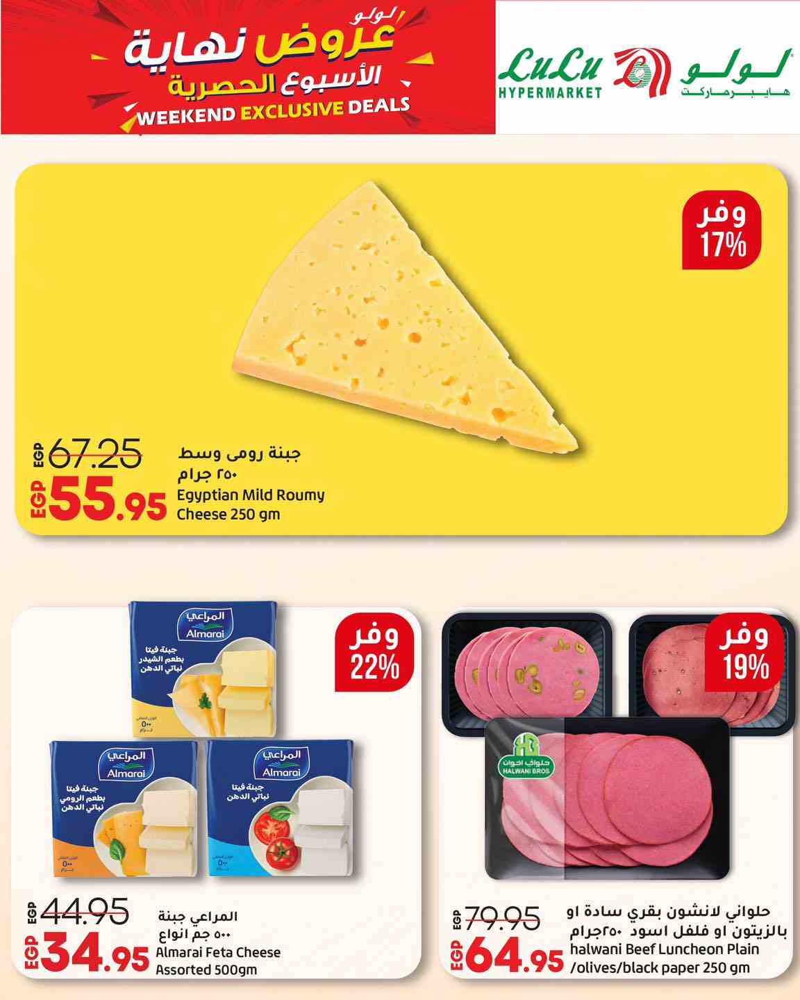 lulu-hypermarket offers from 10may to 14may 2025 عروض لولو هايبر ماركت من 10 مايو حتى 14 مايو 2025 صفحة رقم 8