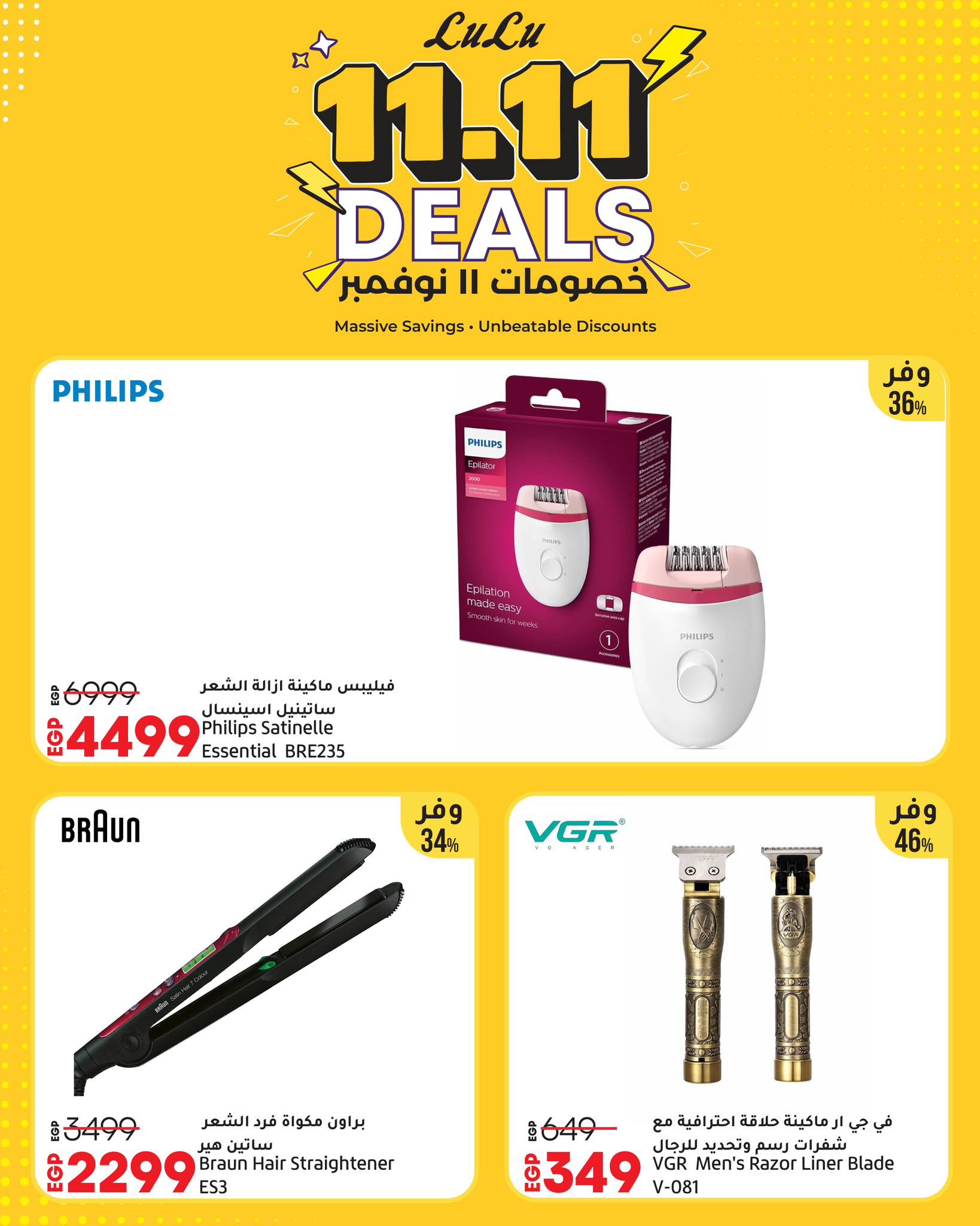 lulu-hypermarket offers from 10nov to 1nov 2025 عروض لولو هايبر ماركت من 10 نوفمبر حتى 1 نوفمبر 2025 صفحة رقم 7