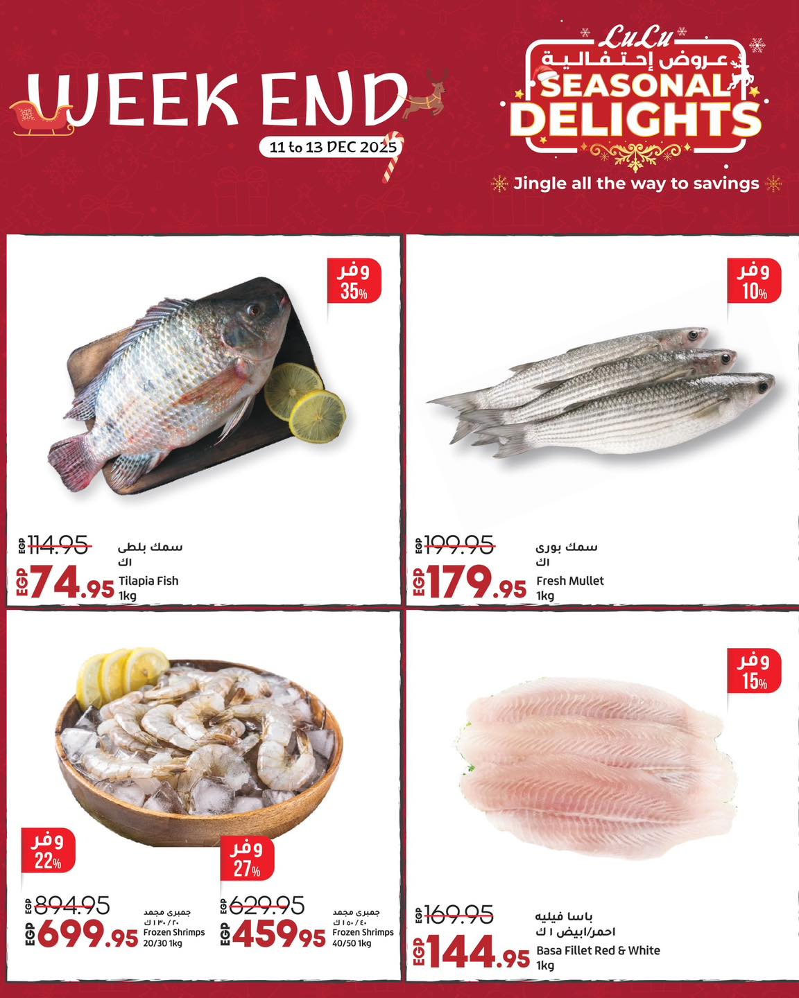 lulu-hypermarket offers from 11dec to 13dec 2025 عروض لولو هايبر ماركت من 11 ديسمبر حتى 13 ديسمبر 2025 صفحة رقم 5
