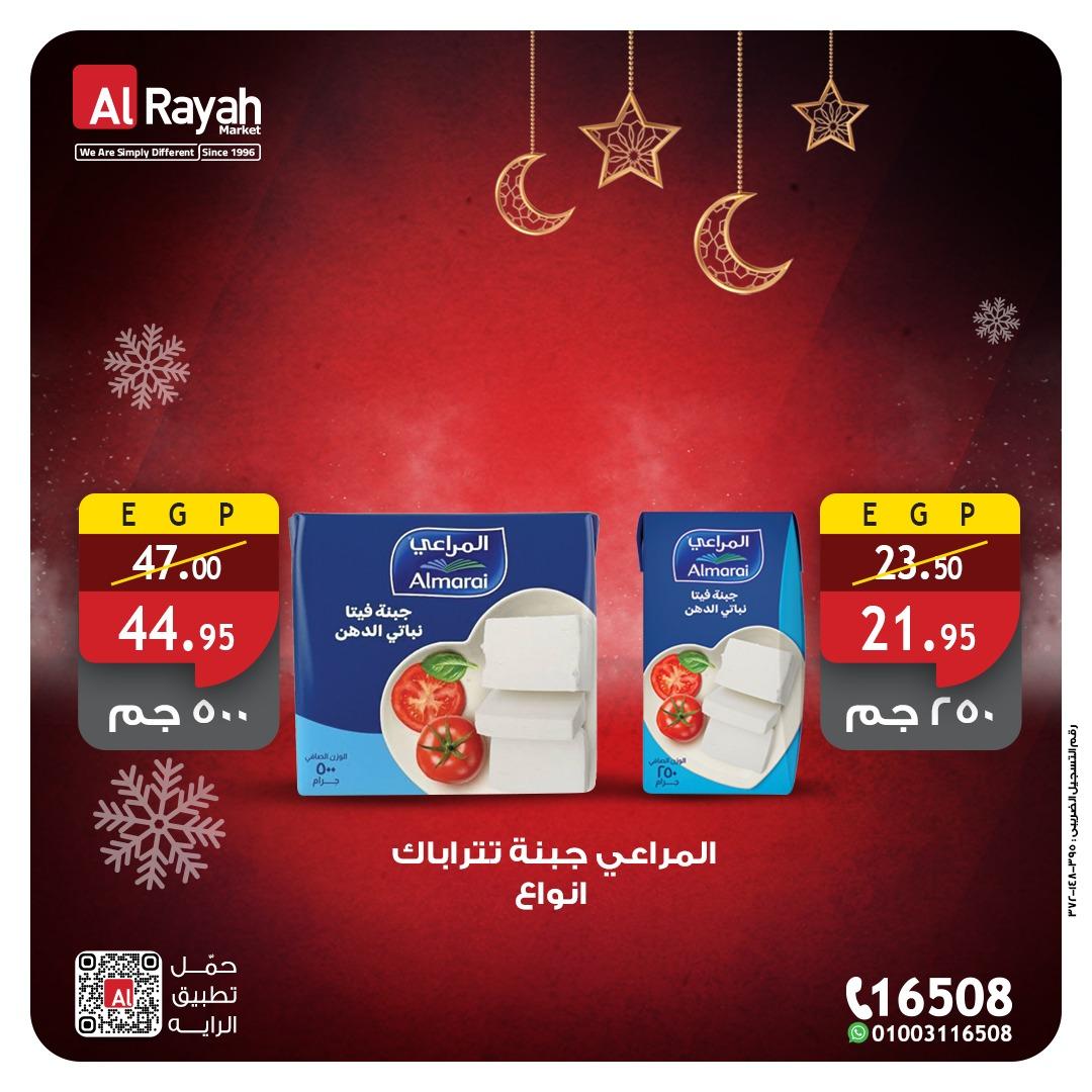 عروض لولو 11-12 مارس 2026 صفحة 3