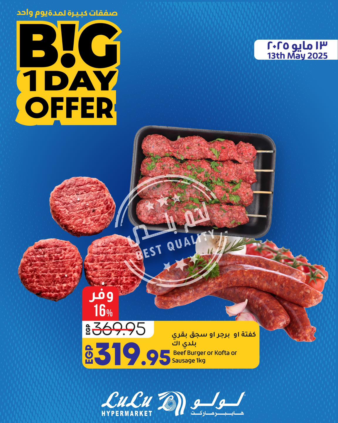 lulu-hypermarket offers from 11may to 1may 2025 عروض لولو هايبر ماركت من 11 مايو حتى 1 مايو 2025 صفحة رقم 2