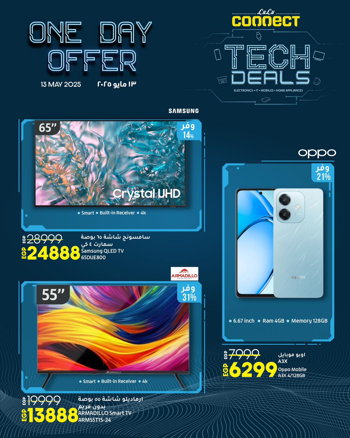 lulu-hypermarket offers from 11may to 1may 2025 عروض لولو هايبر ماركت من 11 مايو حتى 1 مايو 2025 صفحة رقم 3