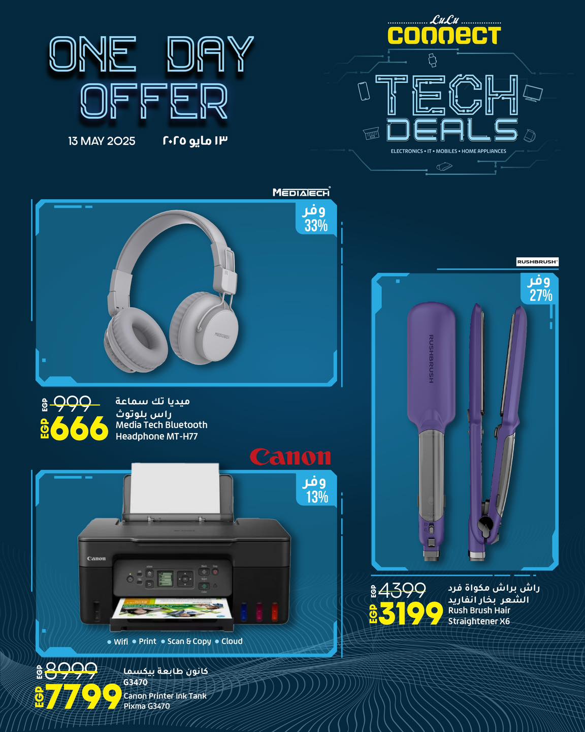 lulu-hypermarket offers from 11may to 1may 2025 عروض لولو هايبر ماركت من 11 مايو حتى 1 مايو 2025 صفحة رقم 4