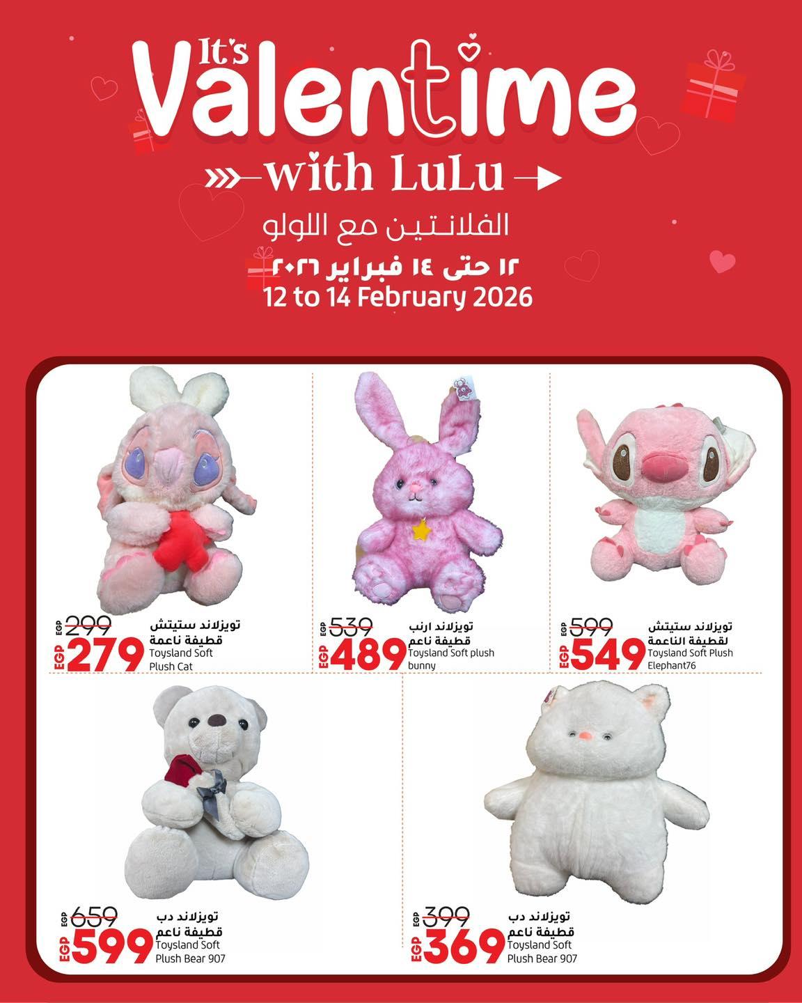 عروض لولو 12-14 فبراير 2026 صفحة 2 - lulu hypermarket offers 12-14 February 2026 page 2