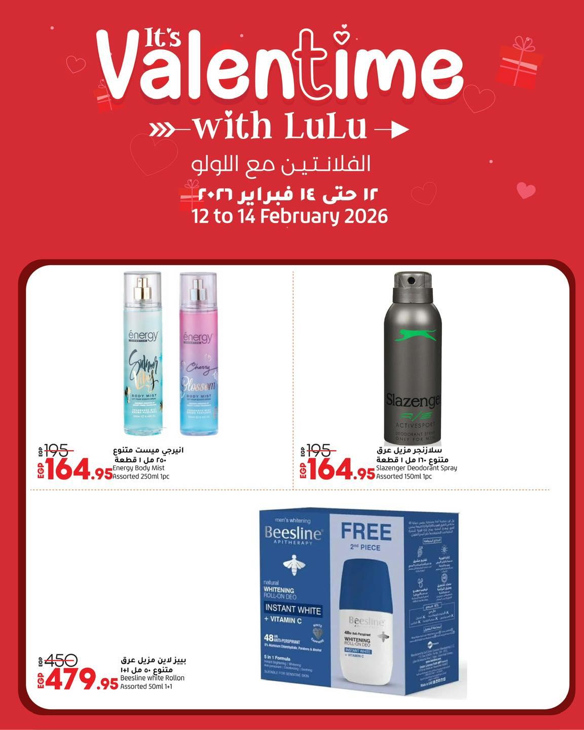 عروض لولو 12-14 فبراير 2026 صفحة 3 - lulu hypermarket offers 12-14 February 2026 page 3