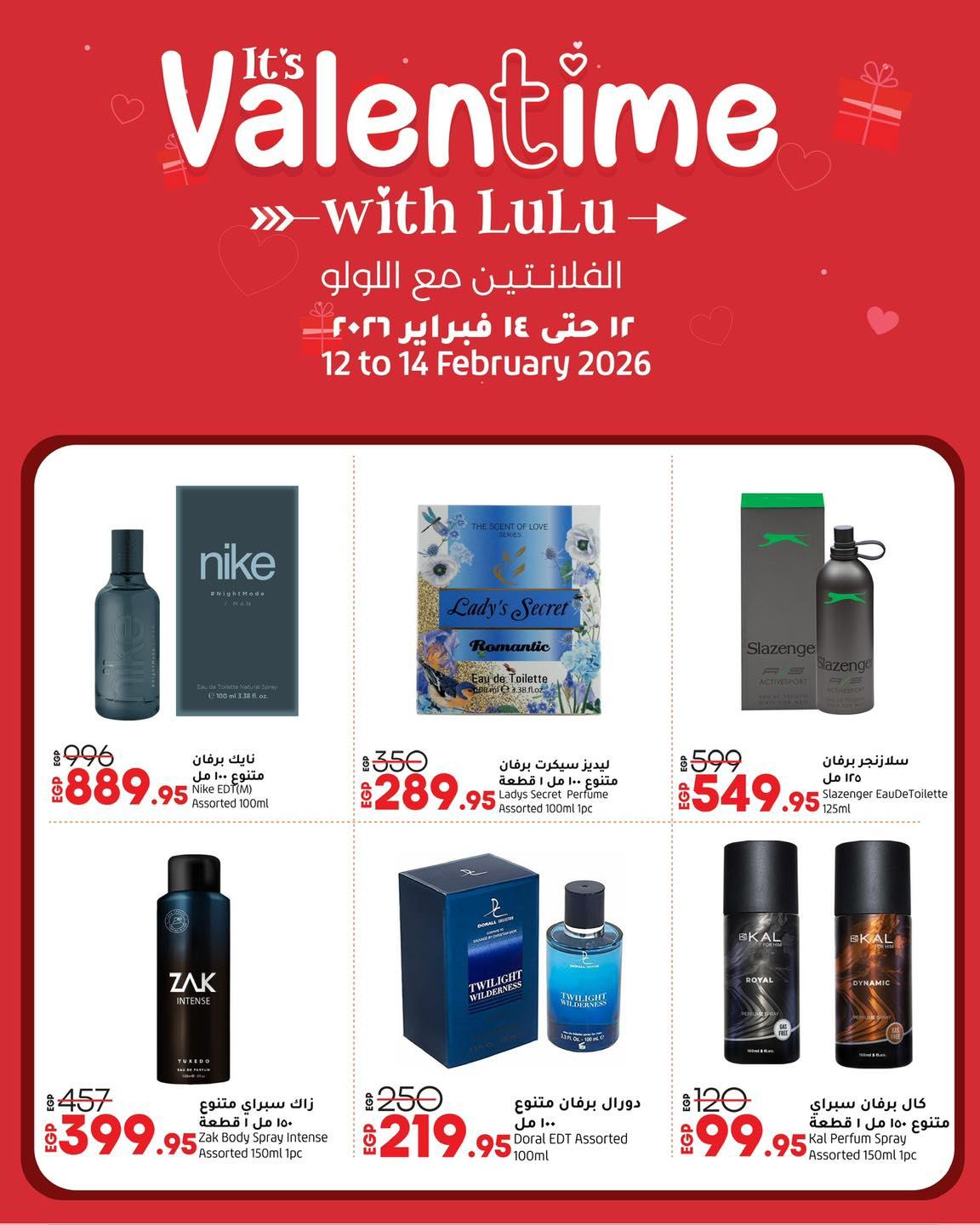 عروض لولو 12-14 فبراير 2026 صفحة 5 - lulu hypermarket offers 12-14 February 2026 page 5