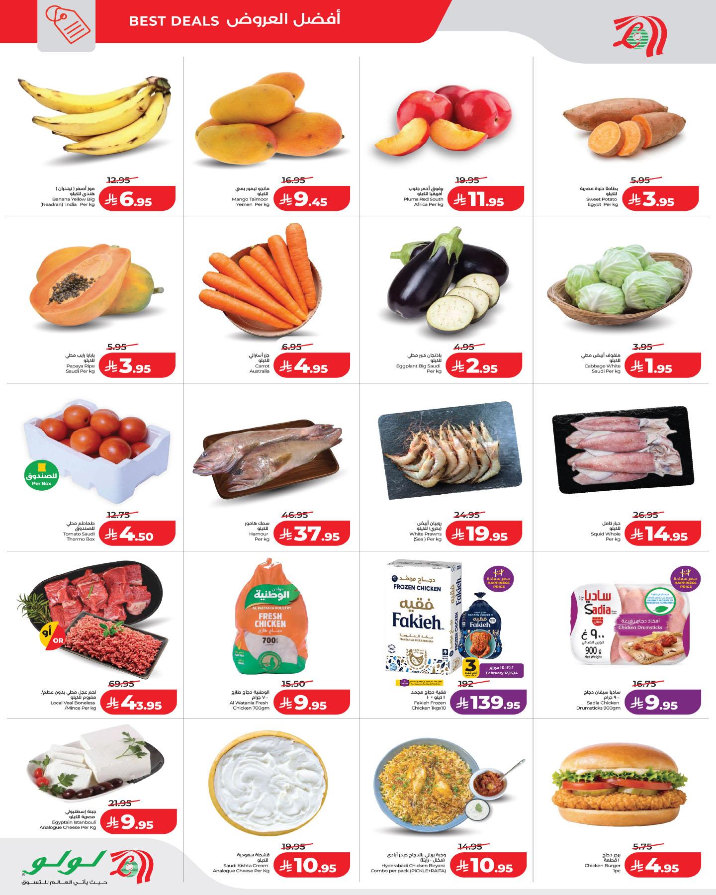 عروض لولو 12-14 فبراير 2026 صفحة 4 - lulu hypermarket offers 12-14 February 2026 page 4