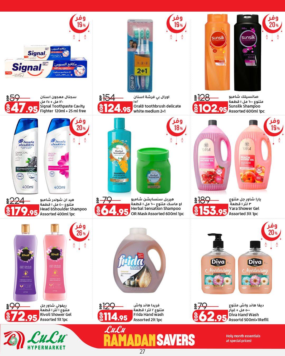 عروض لولو 12-25 فبراير 2026 صفحة 15 - lulu hypermarket offers 12-25 February 2026 page 15