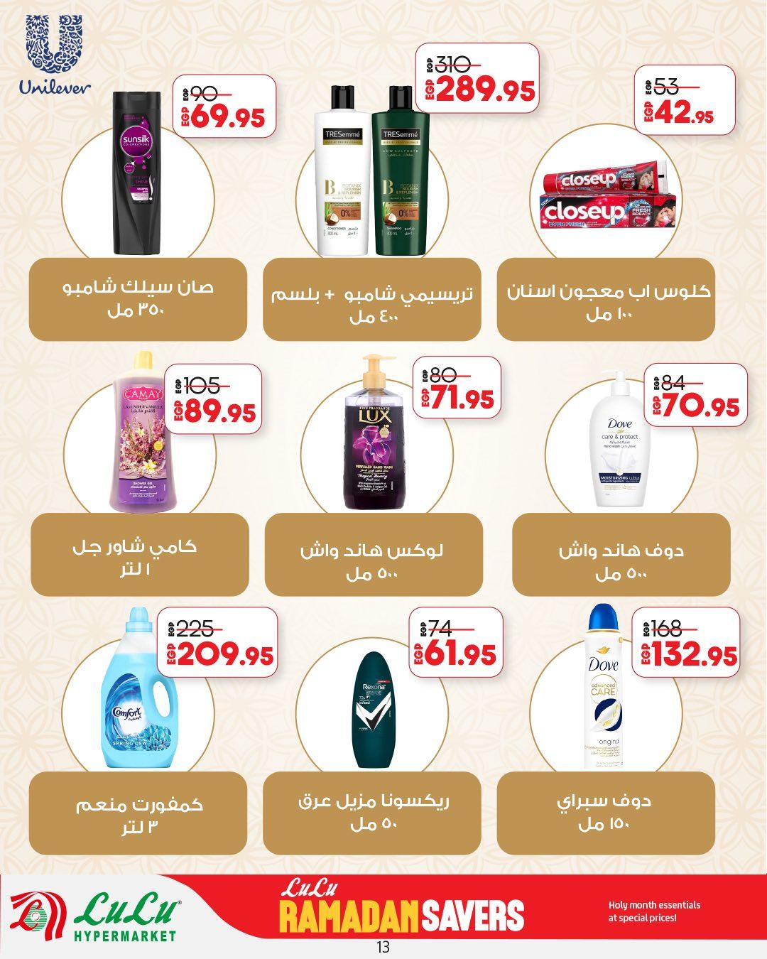 عروض لولو 12-25 فبراير 2026 صفحة 23 - lulu hypermarket offers 12-25 February 2026 page 23