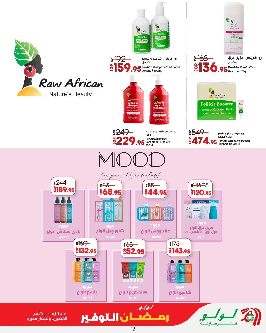 عروض لولو 12-25 فبراير 2026 صفحة 26 - lulu hypermarket offers 12-25 February 2026 page 26
