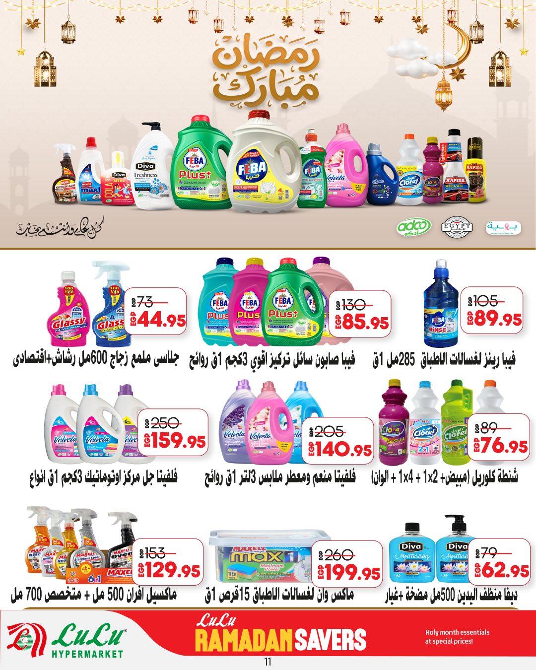 عروض لولو 12-25 فبراير 2026 صفحة 29 - lulu hypermarket offers 12-25 February 2026 page 29