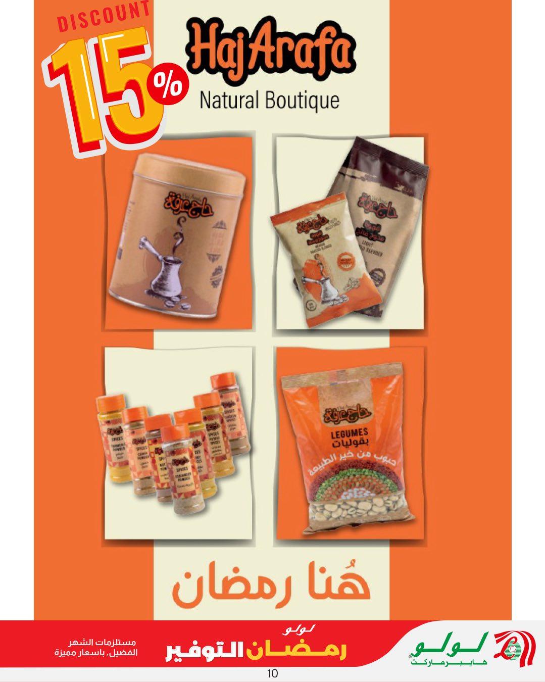 عروض لولو 12-25 فبراير 2026 صفحة 32 - lulu hypermarket offers 12-25 February 2026 page 32