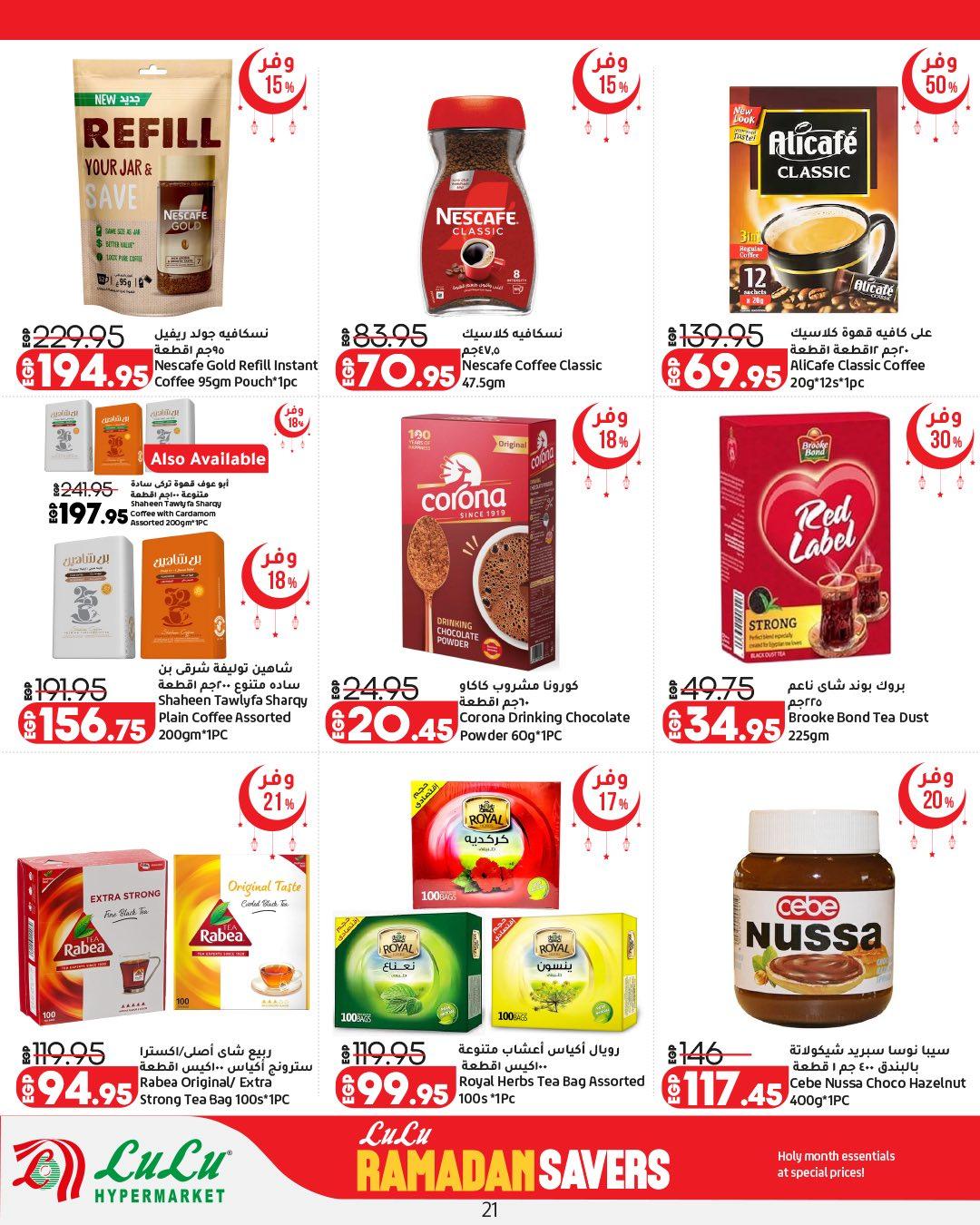 عروض لولو 12-25 فبراير 2026 صفحة 33 - lulu hypermarket offers 12-25 February 2026 page 33
