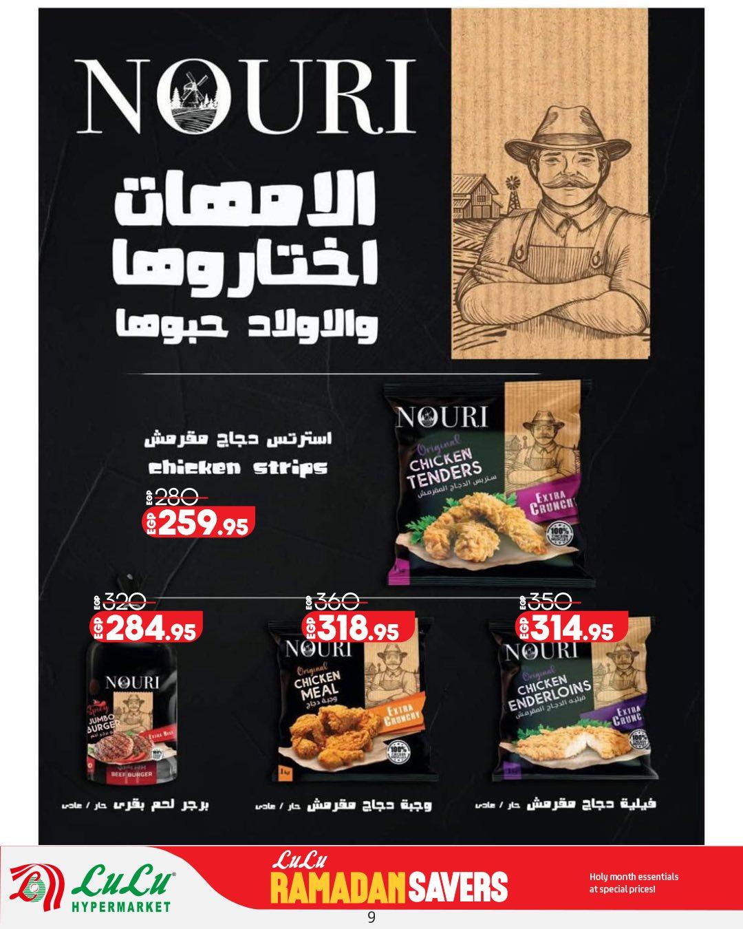 عروض لولو 12-25 فبراير 2026 صفحة 35 - lulu hypermarket offers 12-25 February 2026 page 35