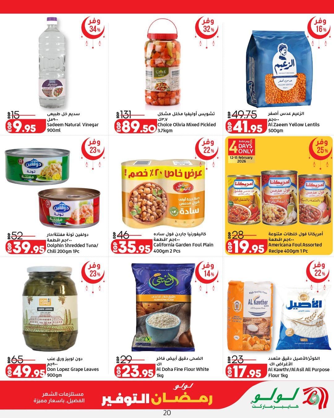 عروض لولو 12-25 فبراير 2026 صفحة 36 - lulu hypermarket offers 12-25 February 2026 page 36