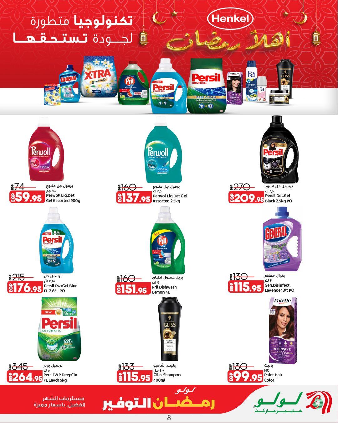 عروض لولو 12-25 فبراير 2026 صفحة 38 - lulu hypermarket offers 12-25 February 2026 page 38