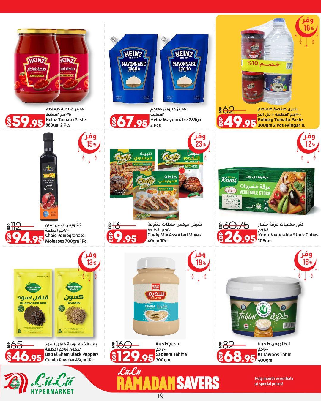 عروض لولو 12-25 فبراير 2026 صفحة 39 - lulu hypermarket offers 12-25 February 2026 page 39