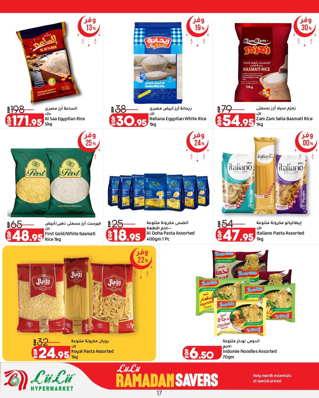 عروض لولو 12-25 فبراير 2026 صفحة 45 - lulu hypermarket offers 12-25 February 2026 page 45